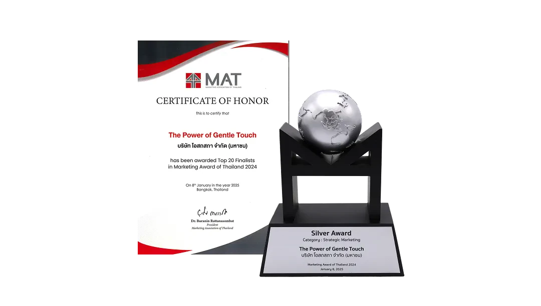 Marketing Award of Thailand 2024 (MAT)