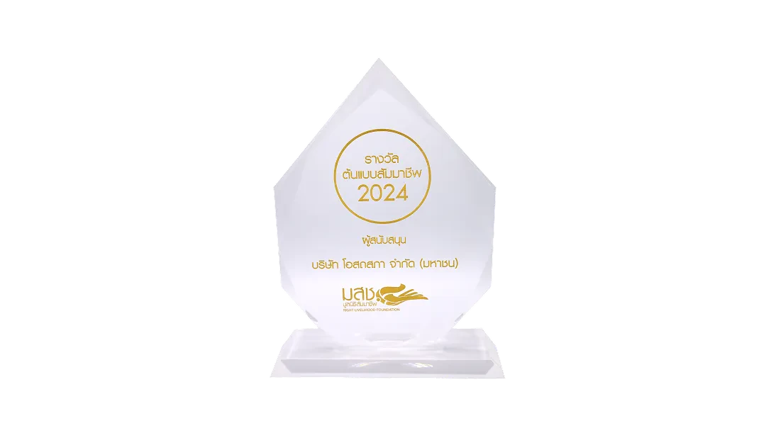 Sammachiv Model Award 2024