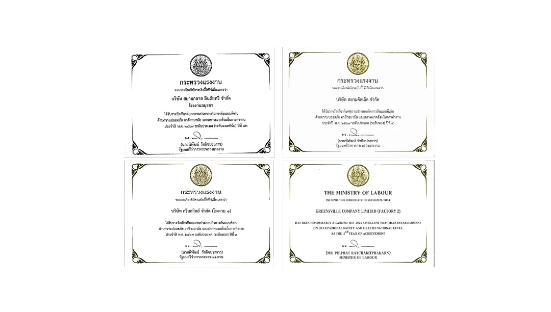 Outstanding Model Business Establishment Award for Safety, Occupational Health, and Work Environment 2024