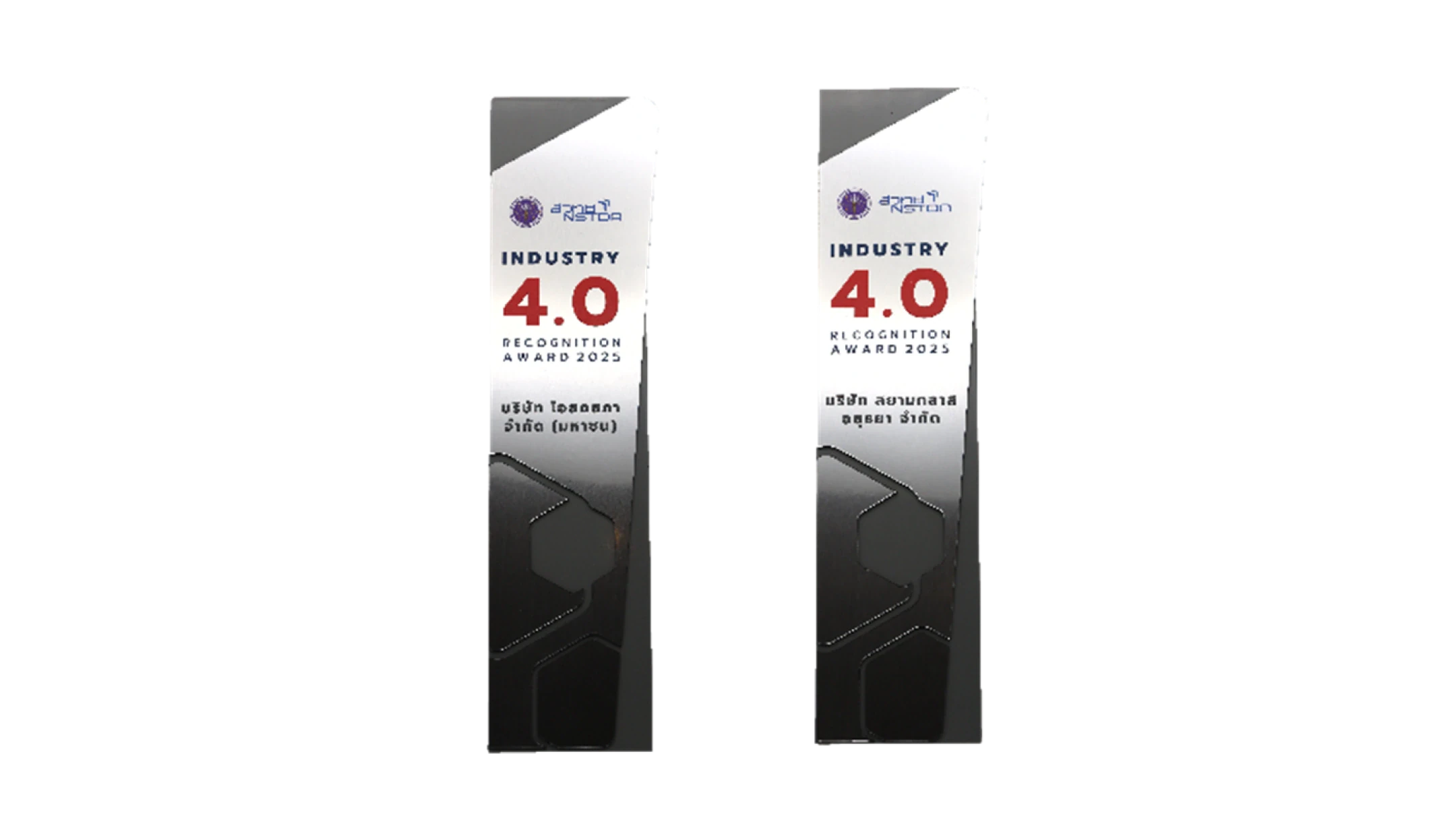 รางวัล Industry 4.0 Recognition Awards 2025